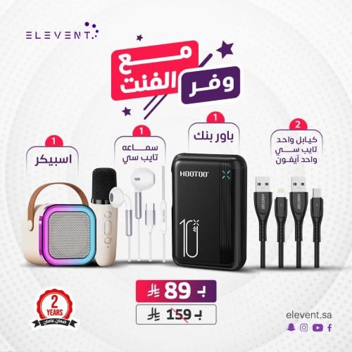 عرض ما يتكرر - 4 قطع بسعر واحد