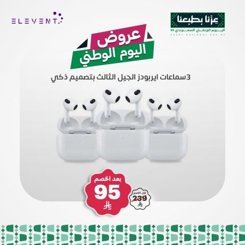 عرض 3 سماعات ايربودز الجيل الثالث بتصميم ذكي