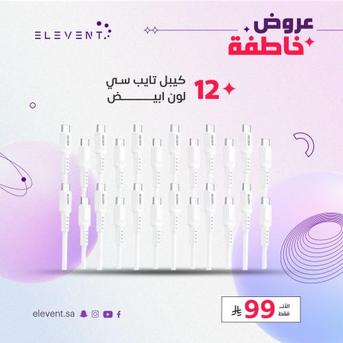 عرض 12 كيابل سوبر حسب تايب سي الى تايب سي