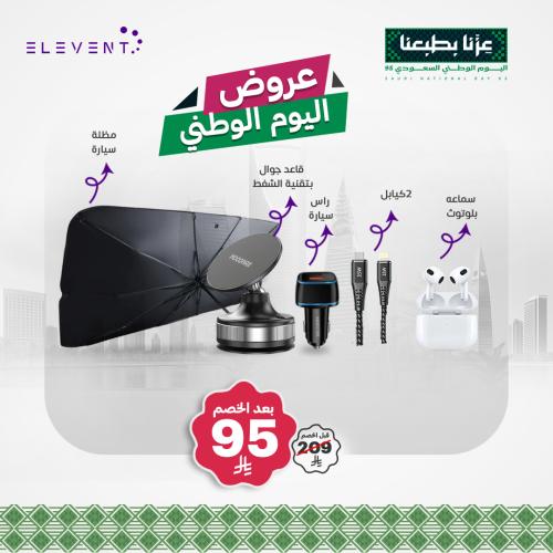 ستاند شفط 360° مع شاحن سيارة، شمسية، كيابل آيفون/ت...