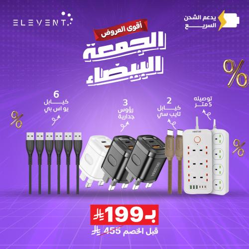 عروض الجمعه البيضاء : 2 توصيلة كهربائية مع 3 روس 8...