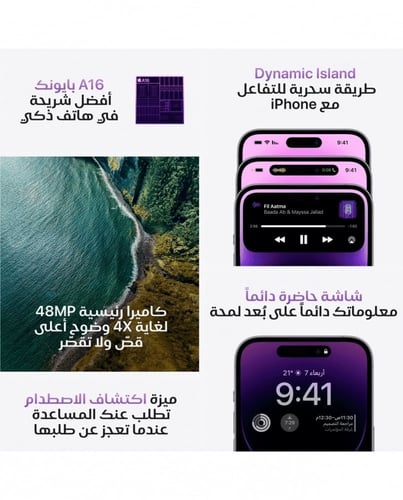 ايفون 14pro max - الجيل 5 - ذاكرة 256 جيجا - بنفسج...
