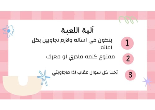 غيبوبة العيد