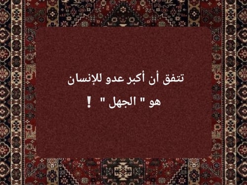 لعبة " تتفق"