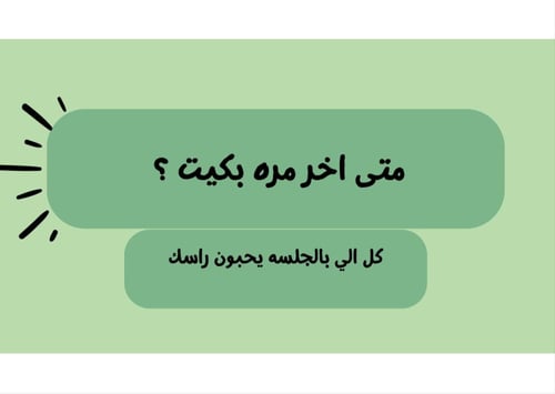 غيبوبة العيد