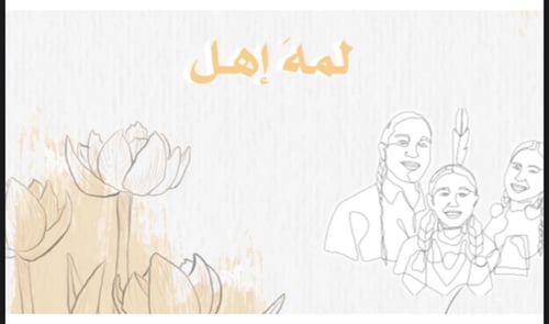 بكج العاب عائلية