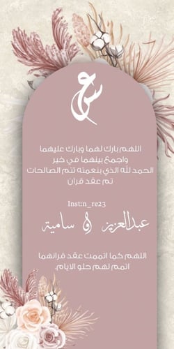 تصميم دعوات