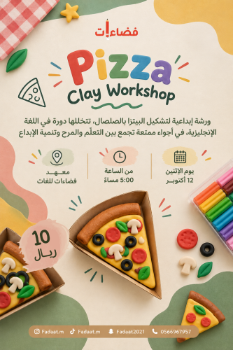ورشة الفوم
