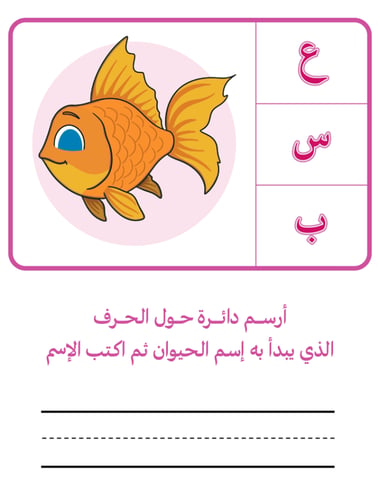 بطافات مطابقة الحرف
