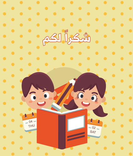 أيام الأسبوع بالإنجليزية