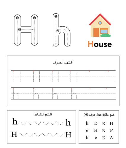 تعلم الحروف الإنجليزية
