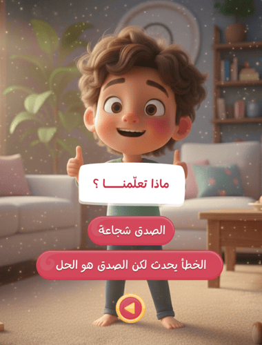 سامي والقرار الصعب