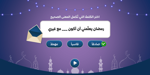 رسائل رمضانية إيمانية