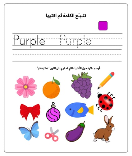الألوان بالانجليزية