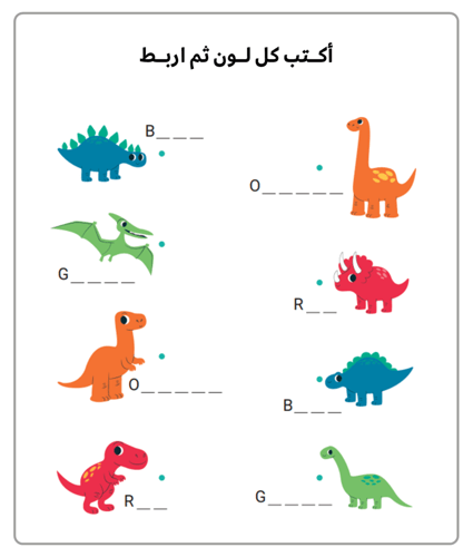 الألوان بالانجليزية