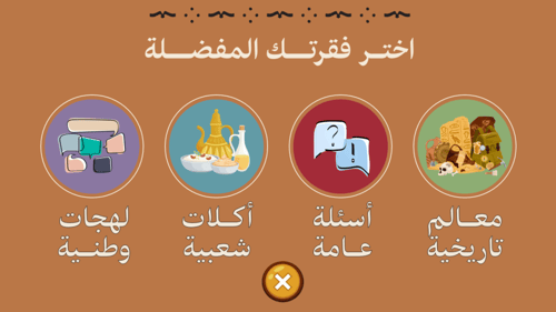 مسابقة يوم التأسيس السعودي