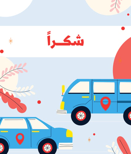 بطاقات وسائل النقل