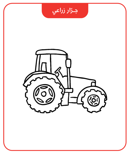 بطاقات وسائل النقل