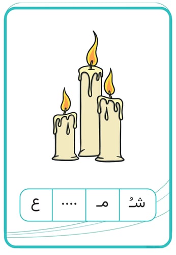 بطاقات المدود