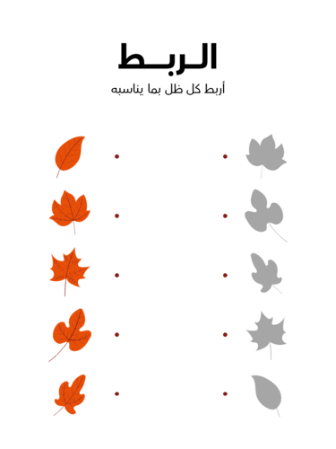 أنشطة فصل الربيع لأطفال التحضيري