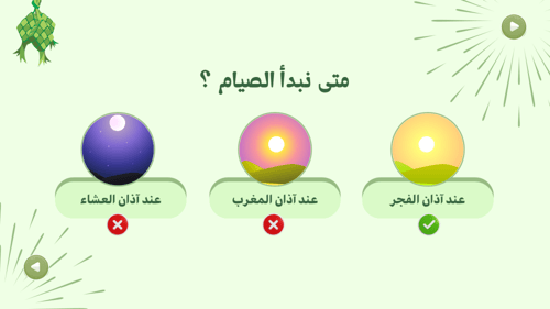 لعبة رمضان للاطفال