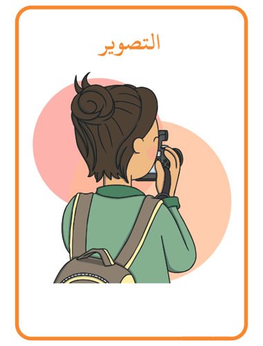 بطاقات الهوايات