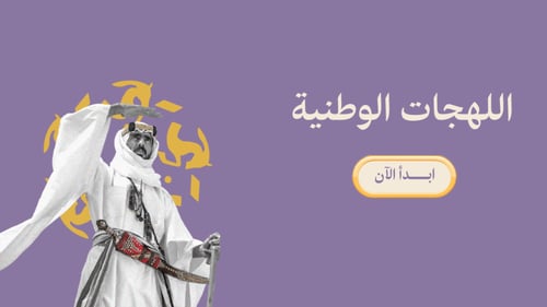 مسابقة يوم التأسيس السعودي