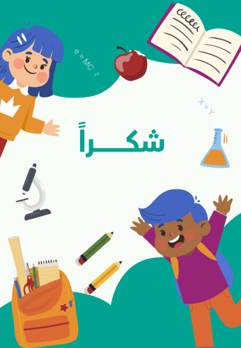 بطاقات المدود