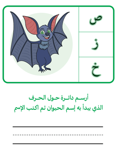 بطافات مطابقة الحرف