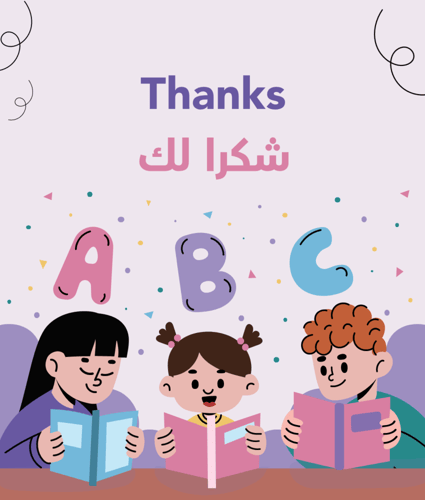 تعلم الحروف الإنجليزية