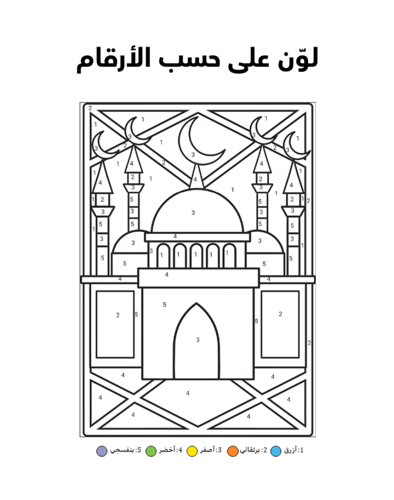 أنشطة التلوين لشهر رمضان