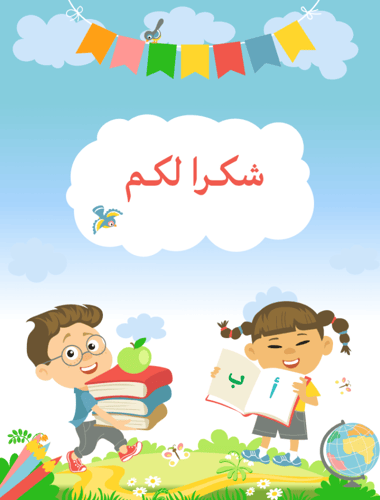 بطافات مطابقة الحرف