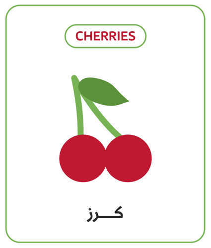 الخضر و الفواكه بالانجليزية