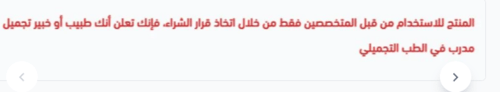 جلوتاثيون ميزوثيرابي 5 امبولات للبشرة للتفتيح وعلا...