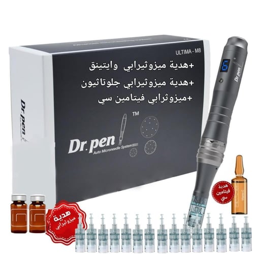 جهاز ديرما بن المنزلي + ابر ديرما