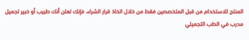 جهاز ديرما بن المنزلي + ابر ديرما