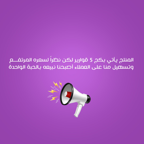 ميزوثيرابي وايتنق للبشرة سنقل