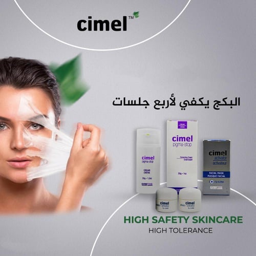 تقشير سايمل
