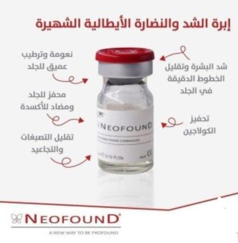 ابرة النيوفاوند