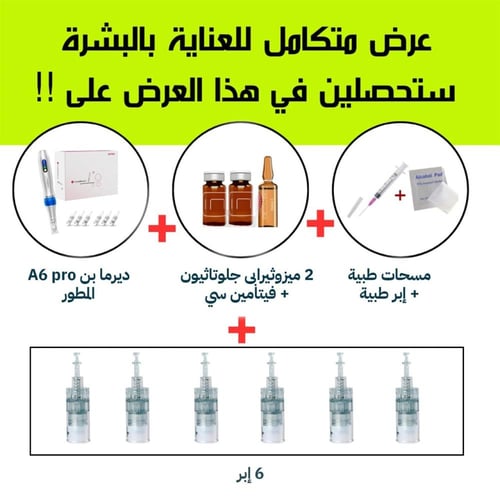 جهاز ديرما بن الاصلي
