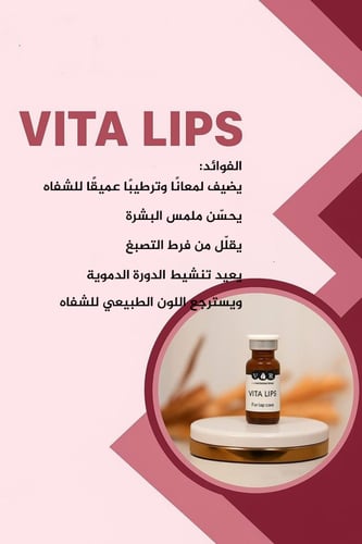ميزوثيرابي تفتيح شفاة قارورة 10 ملم بغلاف خارجي