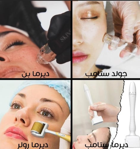 ميزوثيرابي إبرة السالمون ترميم وترطيب البشرة العمي...