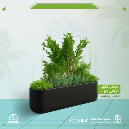 حوض فايبر كيرفي