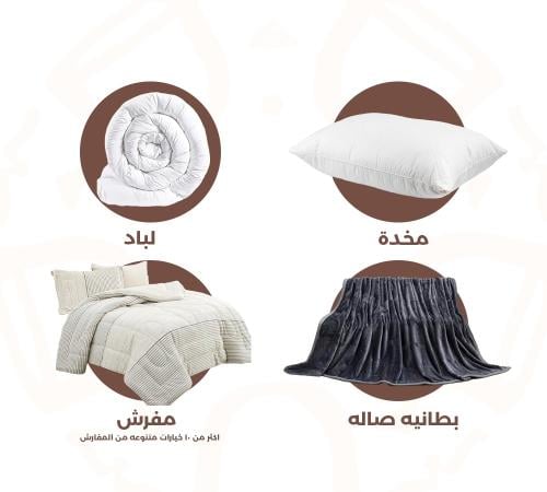 بكج مقاس مفرد