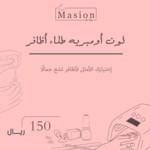 لون أومبري طلاء أظافر