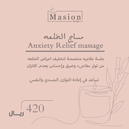 Anxiety Relief massage مساج الخلعه