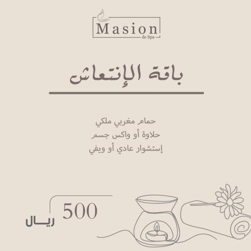 باقة الانتعاش