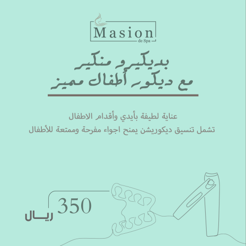 بدكير منكير مع ديكور اطفال مميز