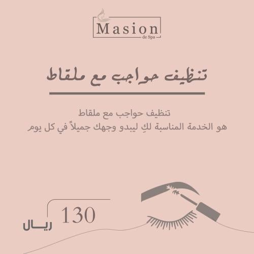 تنظيف حواجب مع ملقاط