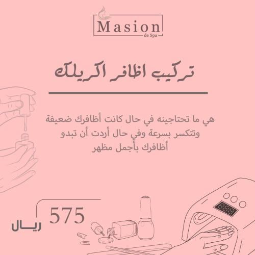 تركيب اظافر اكريلك